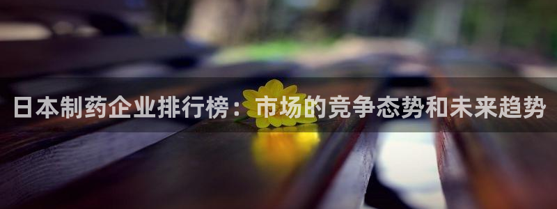 九游会老哥俱乐部必备的交流社区